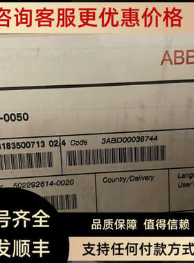 议价DCF804-0050号3A8D00038744/ABB励磁单模块