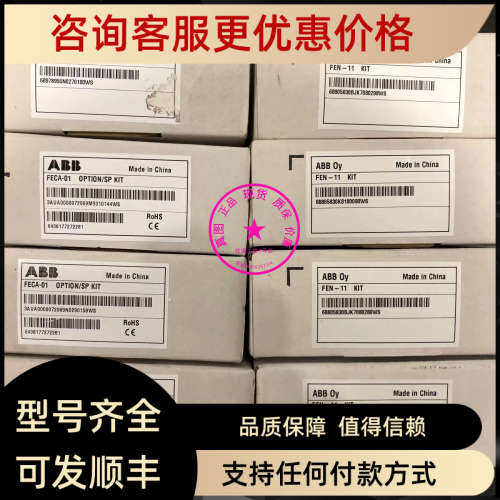 议价 ABB变频器模块 编码器接口模块 FEN-31 FEN-11 FECA-01