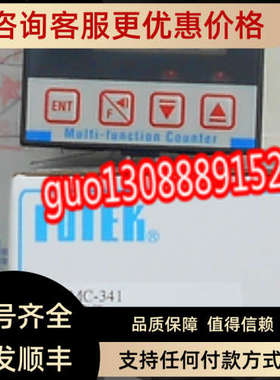 议价阳明fotek一代多计数器MC-441 MC-442 MC-341