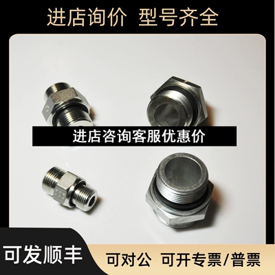 GE12SR1/2EDOMDCF液压管接头EO24度锥12MM转G1/2ED密封议价