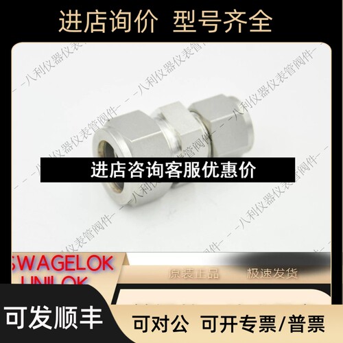 SWAGELOK世伟洛克SS-1210-6-8变径联合接头3/4 in. x 1/2 in.议价