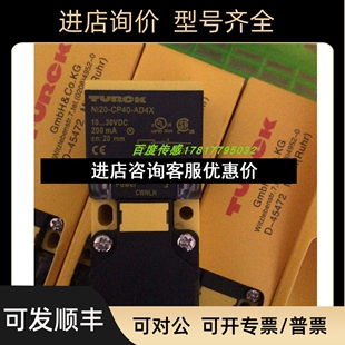 VP6X2 CK40 H1141议价 传感器NI40C 图尔克电感式