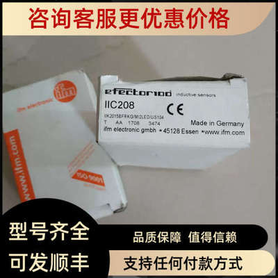 议价IFM IIC208传感器