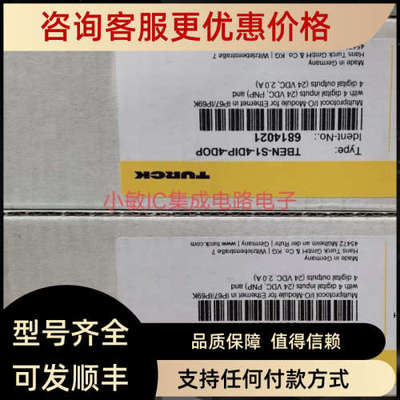 议价图尔克TURCK模块 TBEN-L4-8DIP-8DOP  6814010 TBEN-S1-8DOP