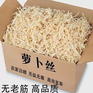 干萝卜条湖南特产农家自晒无盐脆嫩白萝卜丝下饭菜干货菜类商用