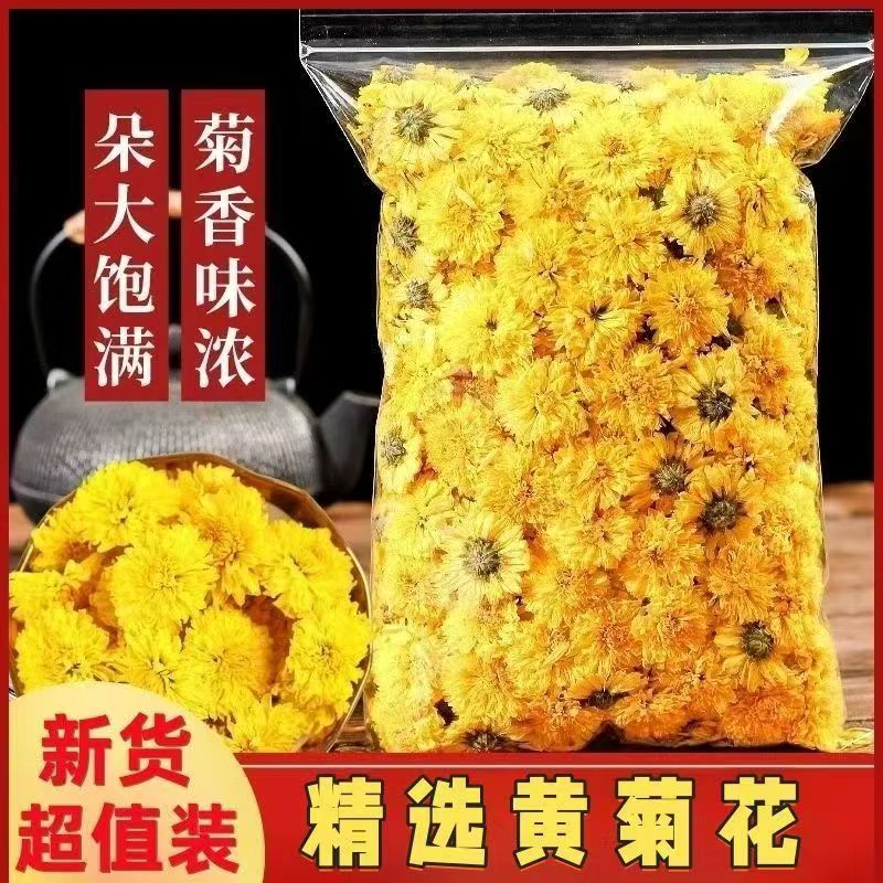 正品黄菊花500g特级散装菊花茶婺源皇菊花泡水新货非黄山贡菊胎菊