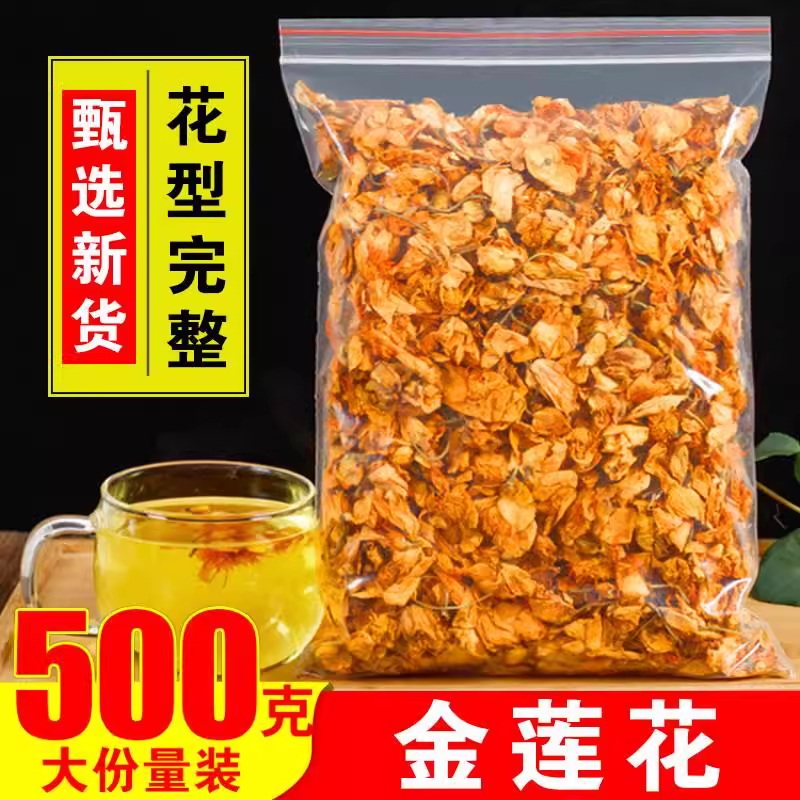 正品金莲花散装500g内蒙特产新2025天然金莲花花草茶泡水泡茶