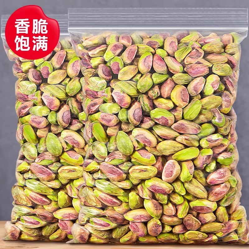 新货开心果仁500g无壳果仁烘焙坚果炒货孕妇小零食绿开心果仁年货