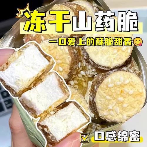 冻干山药新鲜铁棍独立包装