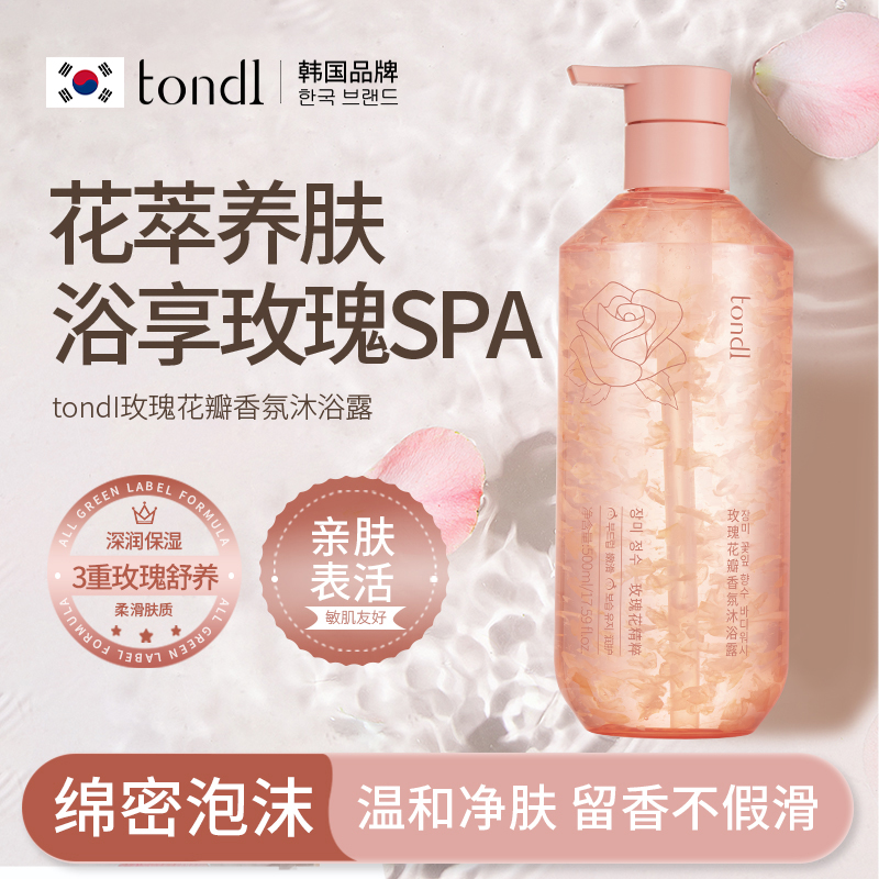 玫瑰香氛沐浴露乳氨基酸男士持久留香成人女2025热卖家庭装大容量