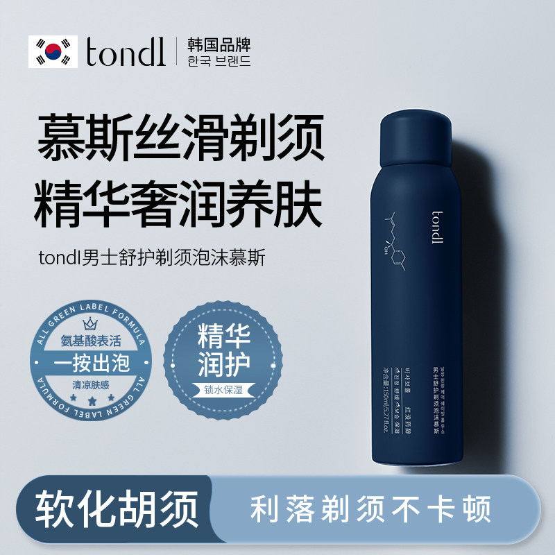 tondi剃须泡沫男士剃须膏刮胡子慕斯手动电动剃须刀剃须啫喱正品