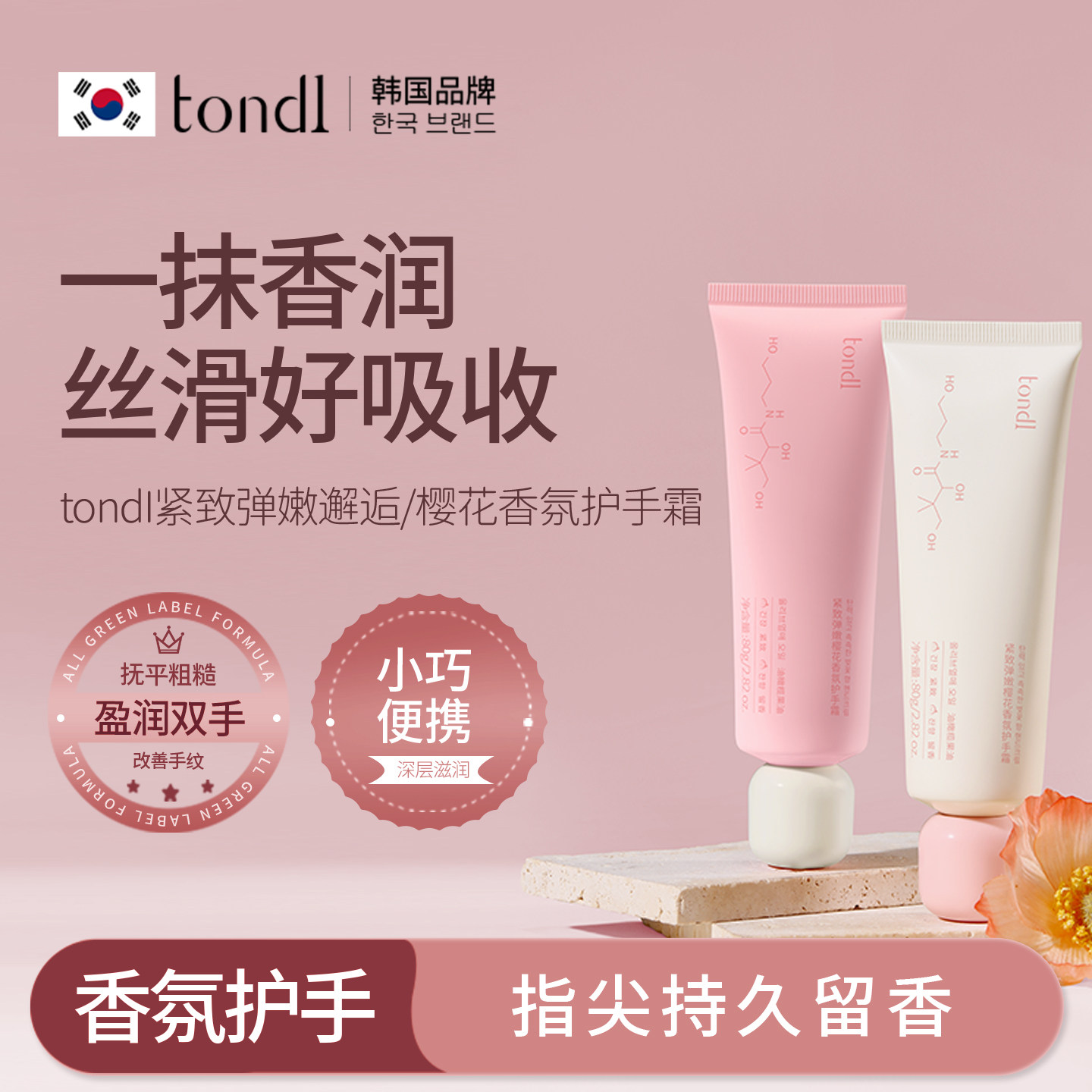 香氛抗皱紧致护手霜滋润保湿补水防干裂正品便携式小支持久留香女