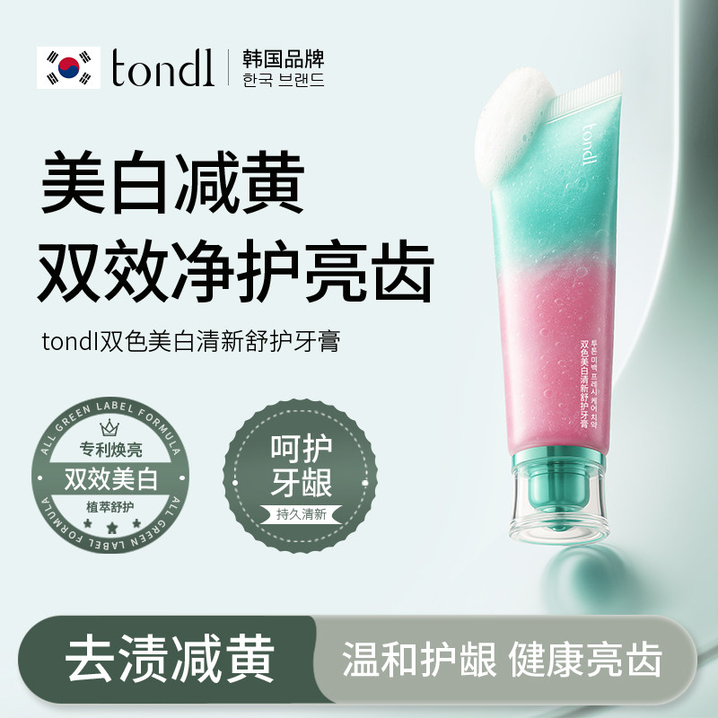 烟酰胺薄荷牙膏美白去黄深层清洁牙渍去口臭异味清新口气成人正品
