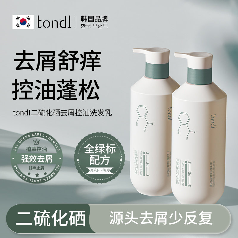 Tondi二硫化硒去屑洗发水液控油蓬松护发男女氨基酸洗头水青少年
