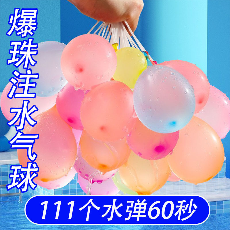 快速注水自动打结水气球打水仗