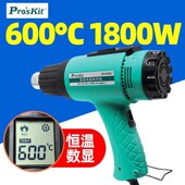 宝工SS 615 626H调温型热风枪塑料焊枪收缩烘干除胶贴膜焊枪烤枪