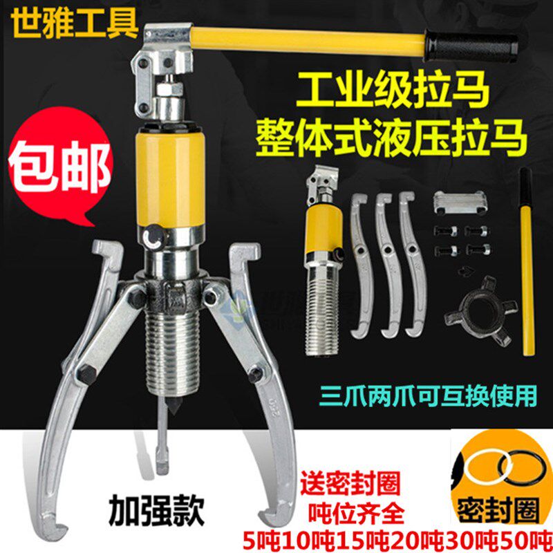 包邮整体液压拉马两三爪拉马拔轮器轴承拆卸5T10T20T30T50T吨维修