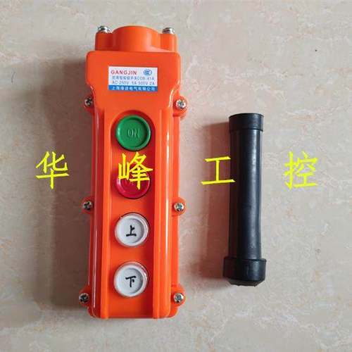上海港进 COB-61A 防雨型行车按钮 吊车起重机控制开关 电动葫芦
