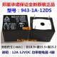 24DS 12A 943 24VDC 欣大继电器全新原装 4脚 正品