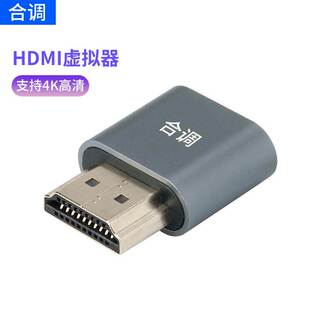 显卡欺骗器HDMI虚拟显示器4K高清显示假负载