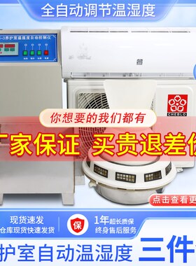 BYS-3型养护室三件套 标养室三件套恒温恒湿混凝土标准养护室设备