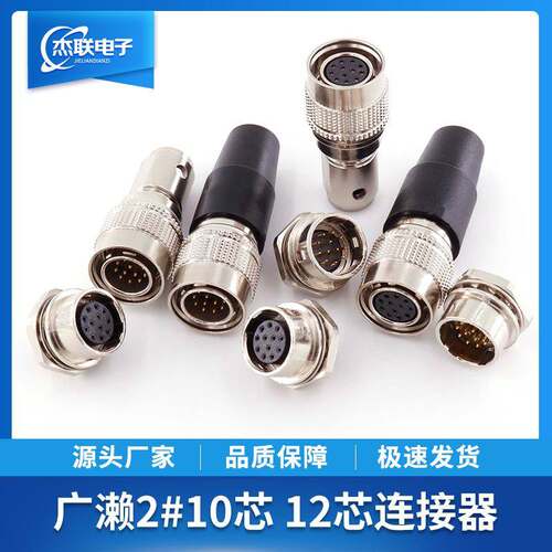 兼容Hirose广濑10pin12pin镀金插头插座工业相机I/O接口2号连接器