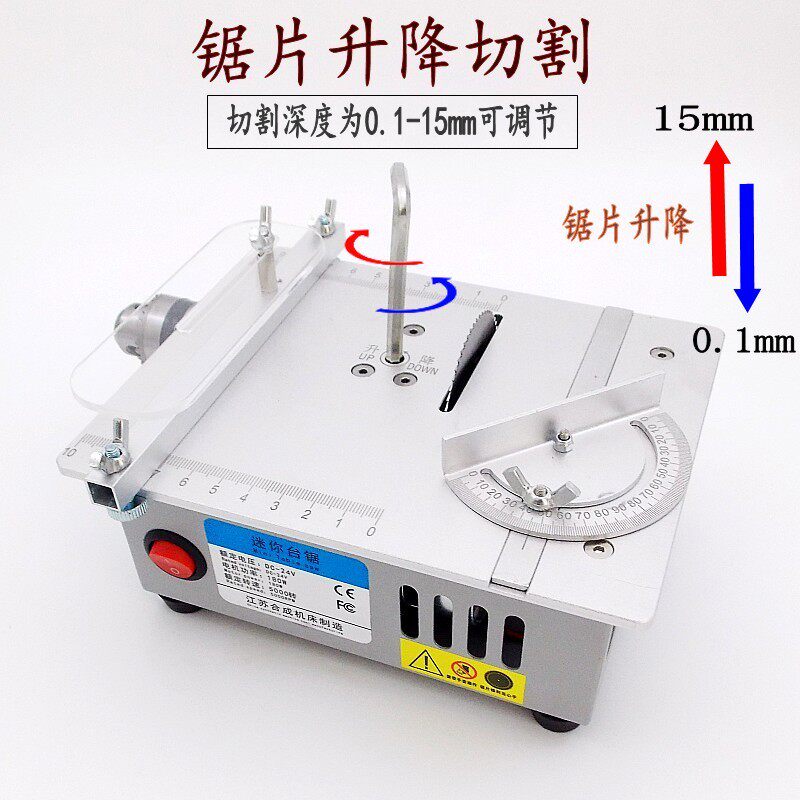 多功能木工微型推台锯DIY压克力PCB台式切割机迷你铝合金模型小电