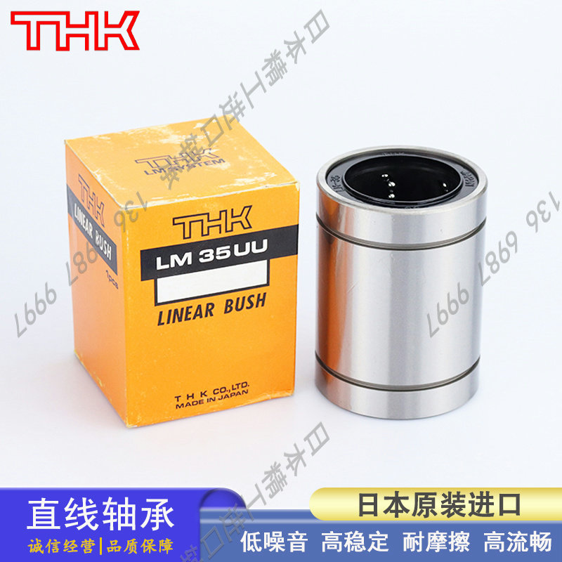 日本THK精密进口轴承钢直线轴承 LM 5 6 8 10 12 16 UU