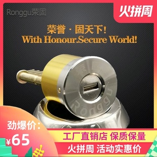 荣固防尘锁芯老式 门锁芯圆形 防盗门锁芯超B级C级叶片大门铁门外装