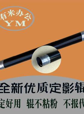 理光mp2014ad加热辊 1813l 2013 2501 2001 2000 定影器上轴 上辊