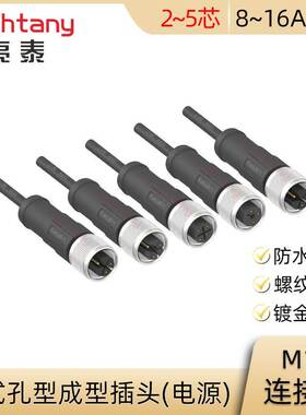 M12-A-S2 3 4 5 S T K L M编码直式孔型成型金属插头电源连接器