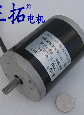 三拓 直流电机马达140W 100W 80W 3400rpm 滑板车电机 高速马达