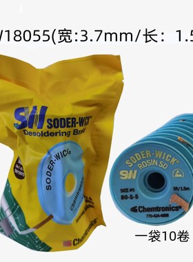 美国吸锡线SODER-WICK  SW18025/SW18035/SW 18045/18055吸锡编带