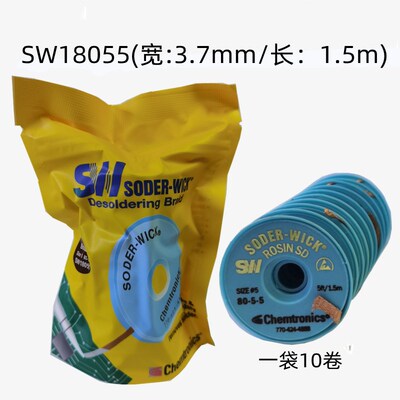 美国吸锡线SODER-WICK  SW18025/SW18035/SW 18045/18055吸锡编带