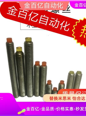 TDA61-M8止动螺栓USS/USUS6-30/10/20/25/30/35E50/40聚氨酯螺丝5