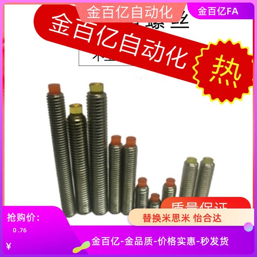 TDA61-M8止动螺栓USS/USUS6-30/10/20/25/30/35E50/40聚氨酯螺丝5
