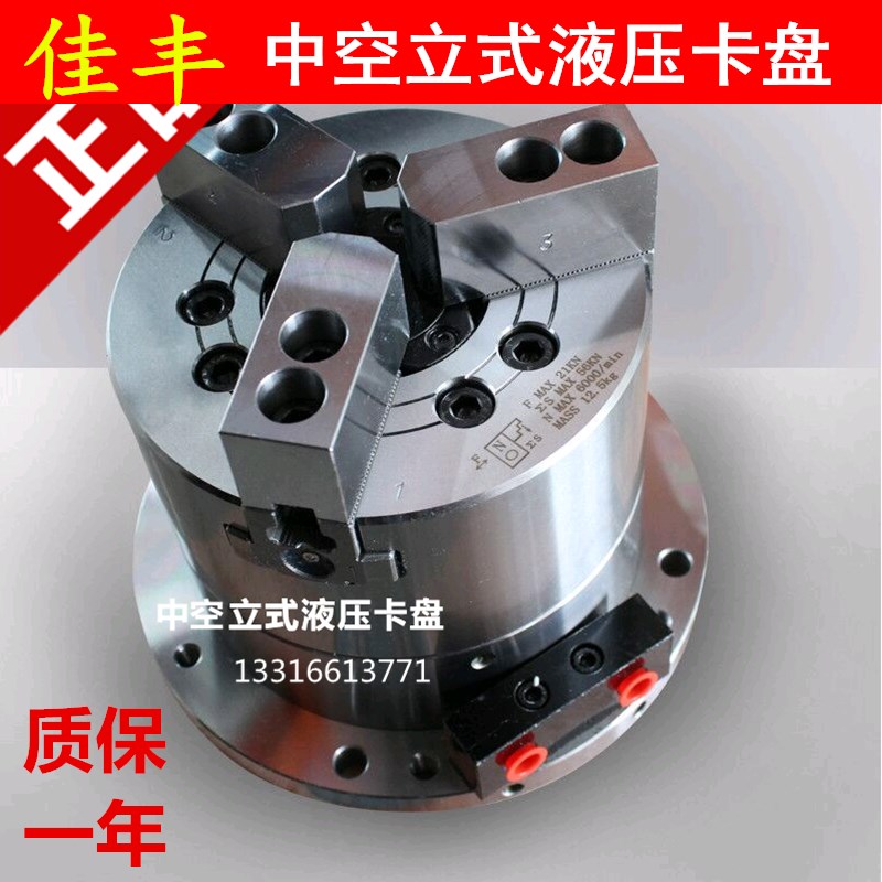液气两用三爪液压卡盘中空立式液压卡盘加工中心钻床铣床专用