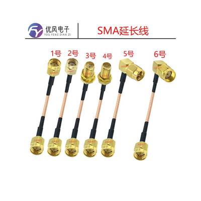 SMA公头转SMA母头sma连接线转接天线SMA公转公转母RG178射频线