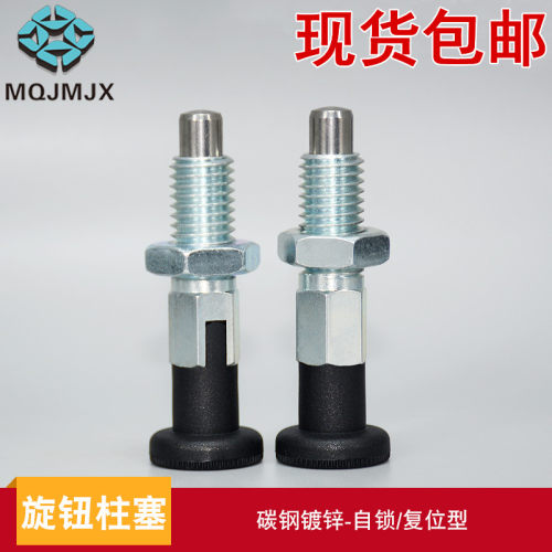 粗牙分度销GN717旋钮柱塞复位自锁型止动销弹簧定位销分割定位柱