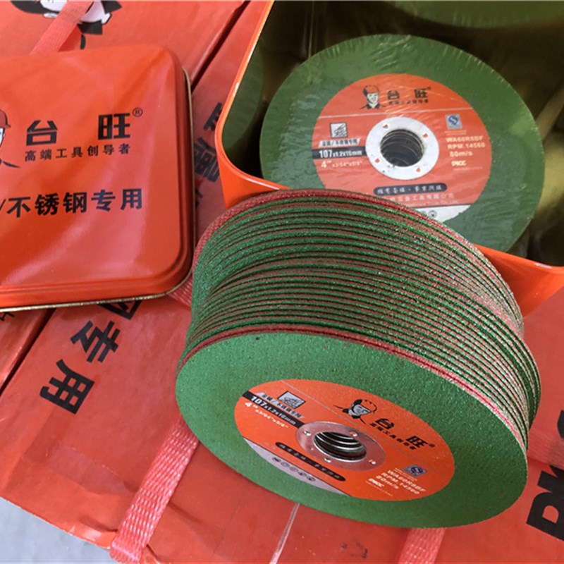 砂轮切割片107*1.2*16不锈钢金属超薄切割片100型角磨机 红绿双色
