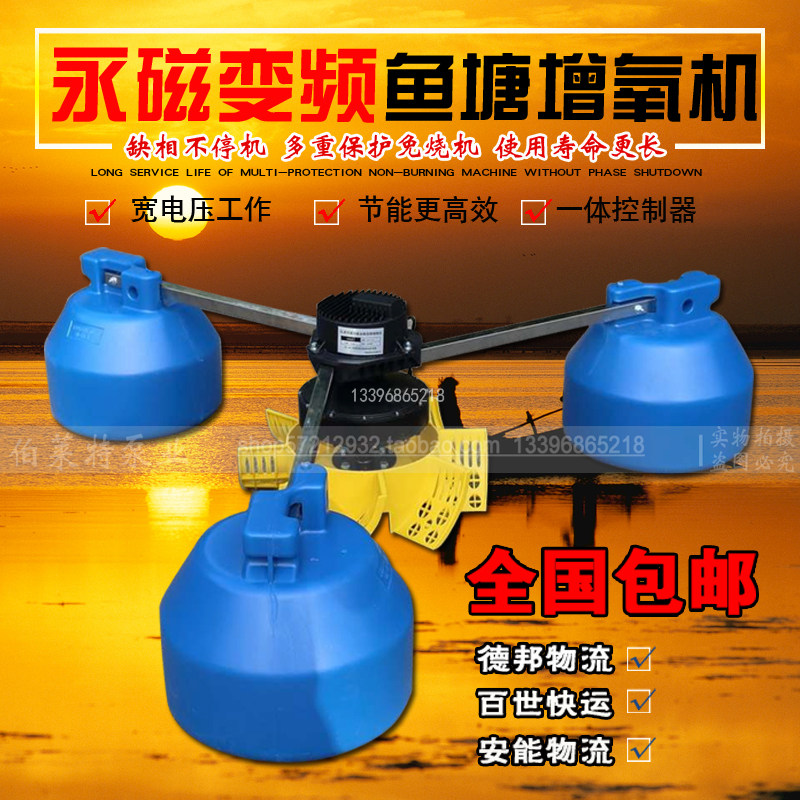 户外钓鱼大型大功率变频式鱼塘增氧机养殖大型制氧增氧泵超静音打