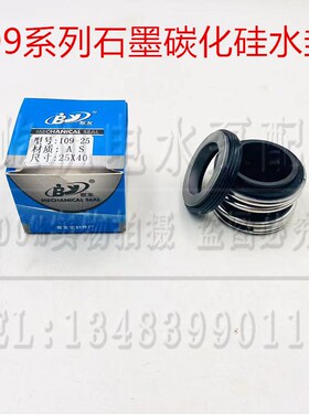 机械密封109/MB1/MG1-16/18/20/25/28/30/32/35/38/40/43水封泵有