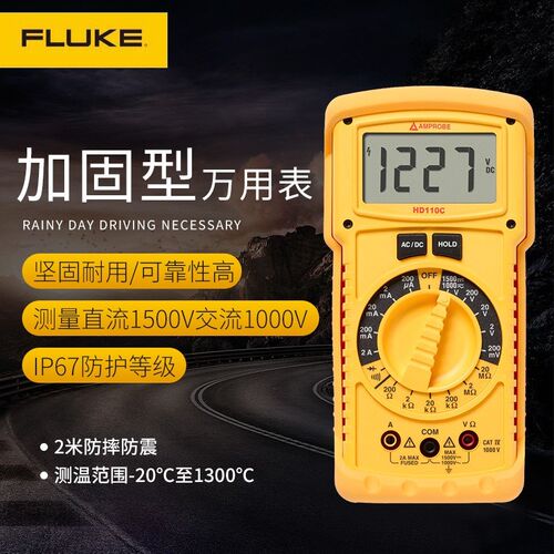 福禄克数字万用表PM51A/PM55A/HD110C/HD160C电容表LCR55A电感表