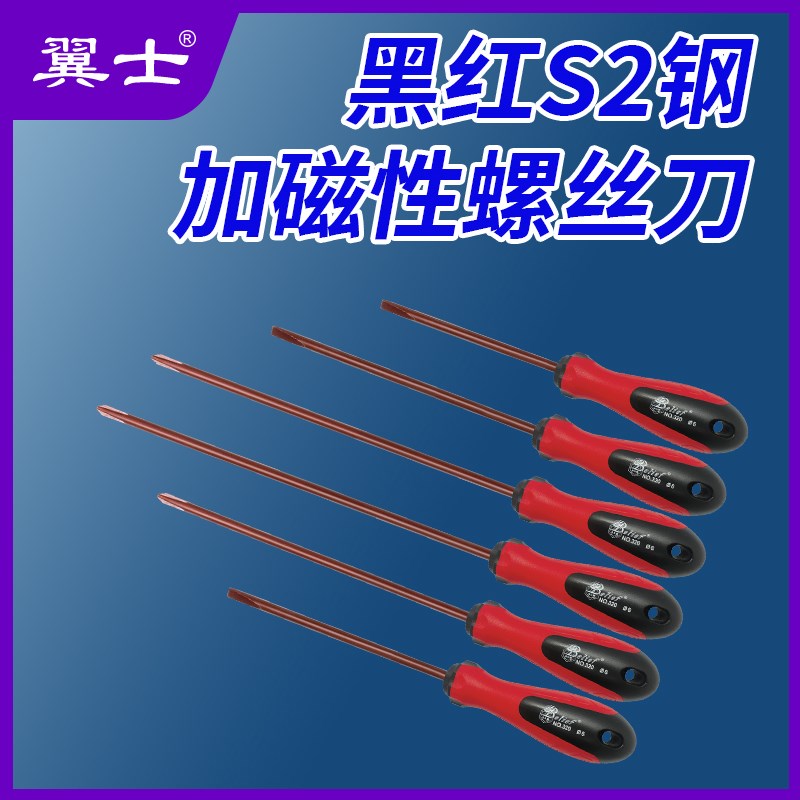 BELIEF螺丝批+字-字黑红手柄NO.320螺丝刀S2钢加磁性螺丝起子改锥