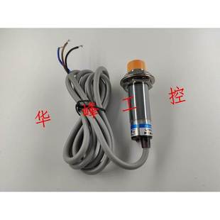 LJC18A3 电容式 接近开关直流24V三线NPN常闭M18 沪工集团