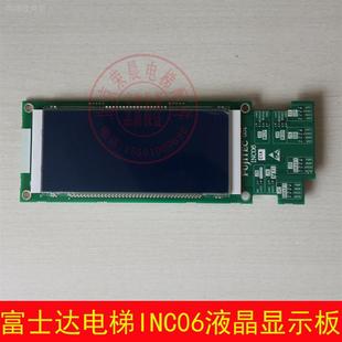 INC06 外呼板 液晶显示板 A3N56243 华升富士达电梯显示板