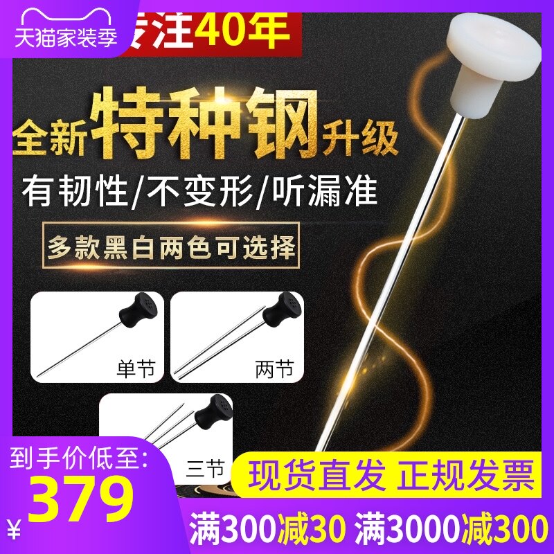 听漏棒高精度听音杆机械式地下管道漏水检测仪自来水查漏仪听漏杆
