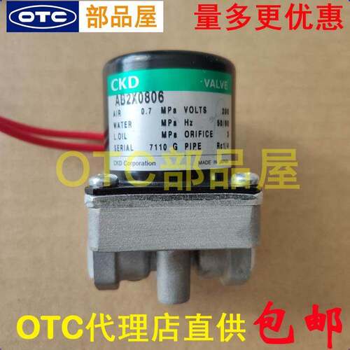 OTC欧地希店供等离子切割机D12000原装AC200V电磁阀AB2X0806
