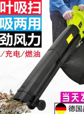 草坪吸尘器道路清扫神器落叶收集器花园庭院树叶吹风吸扫机室户外