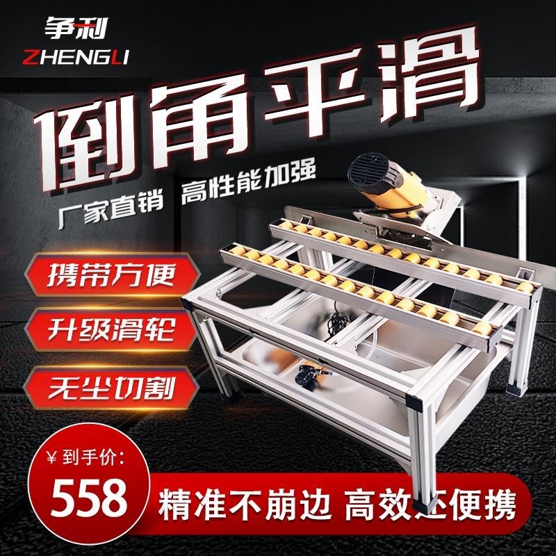 瓷砖倒角机墙地砖磨边神器大理石岩板切割机小型台式便携式45度